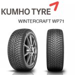 Kumho представила новую зимнюю шину WP71